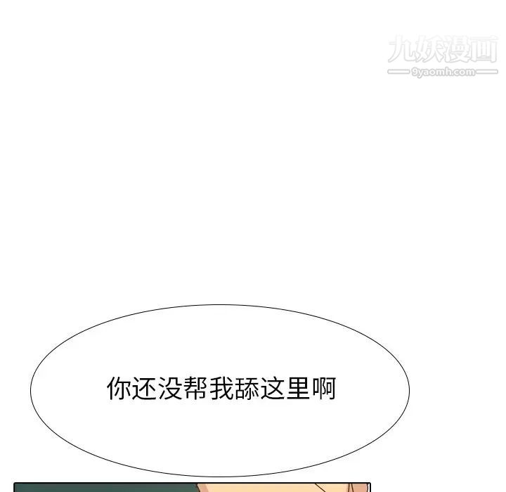 毫无保留的她第34话