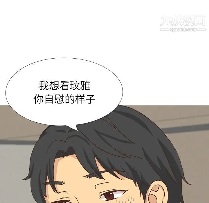 毫无保留的她第34话