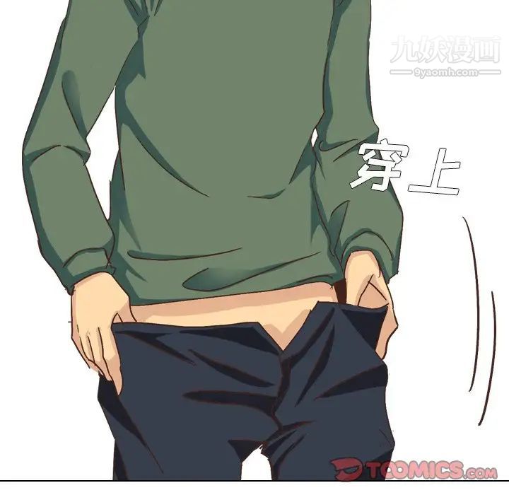 毫无保留的她第34话