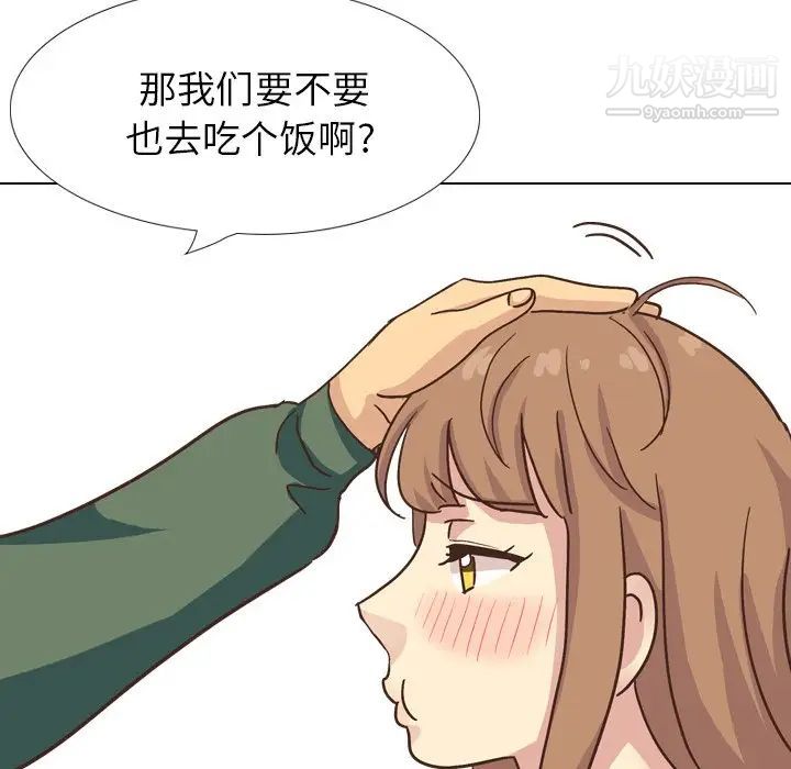 毫无保留的她第34话