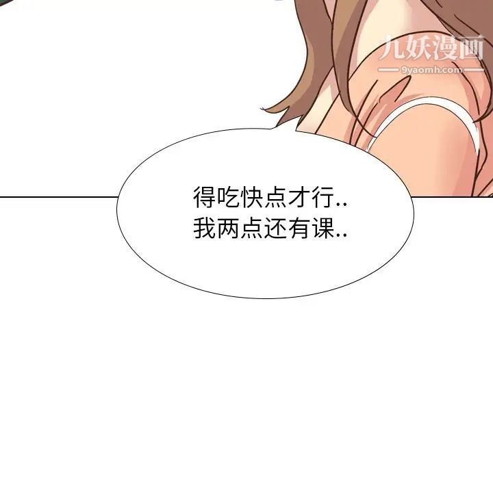 毫无保留的她第34话