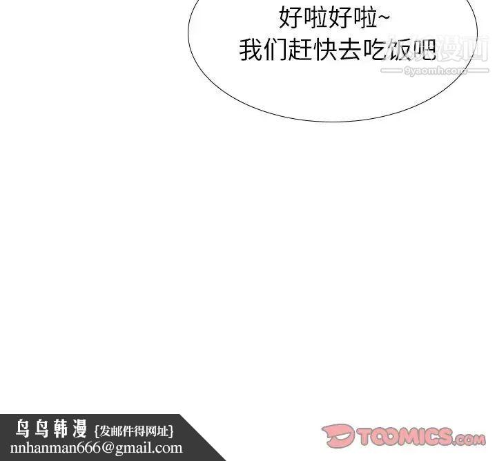 毫无保留的她第34话