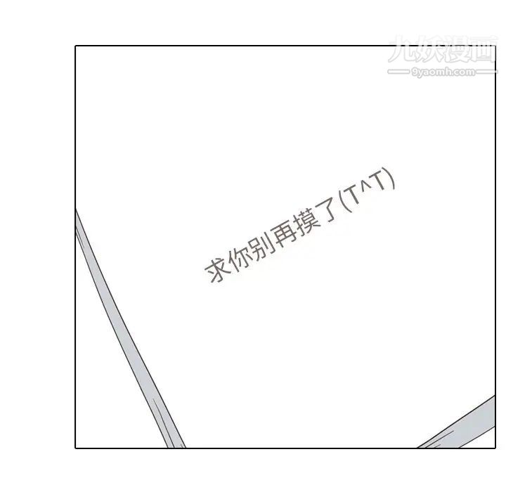 毫无保留的她第35话