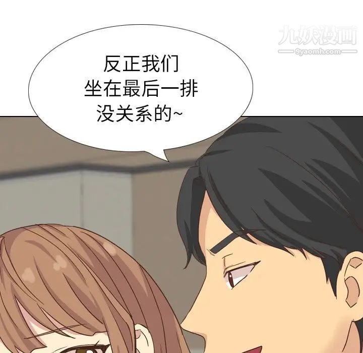 毫无保留的她第35话