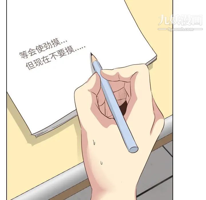 毫无保留的她第35话