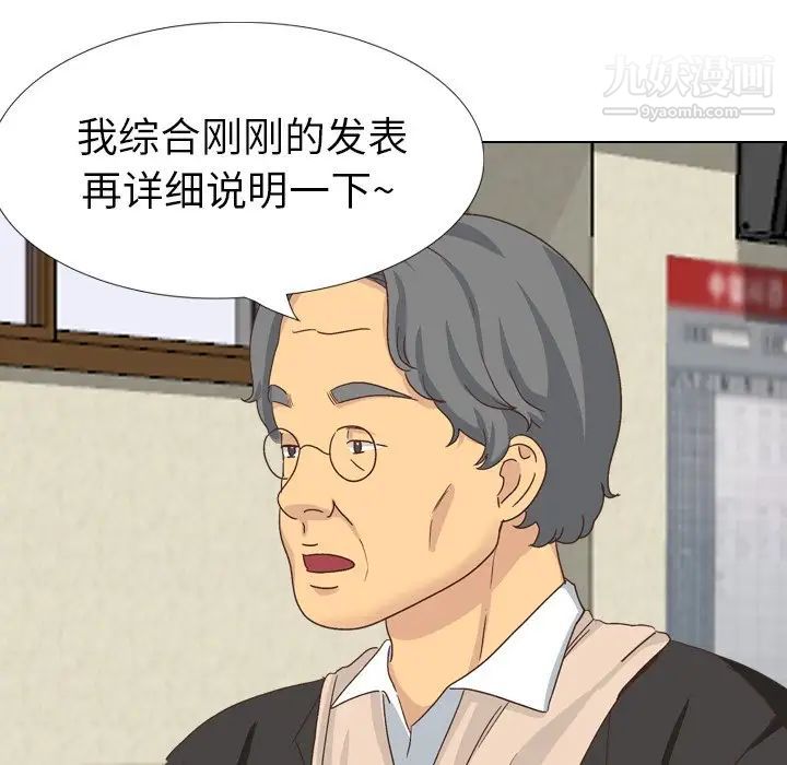 毫无保留的她第35话