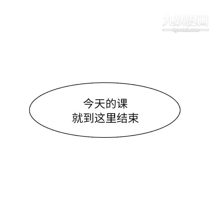 毫无保留的她第35话