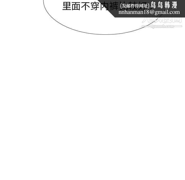 毫无保留的她第35话