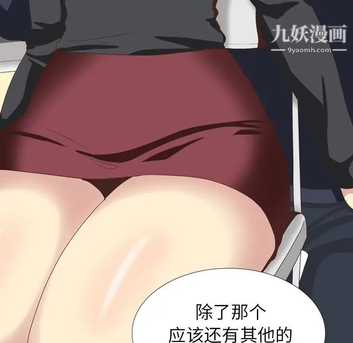 毫无保留的她第35话