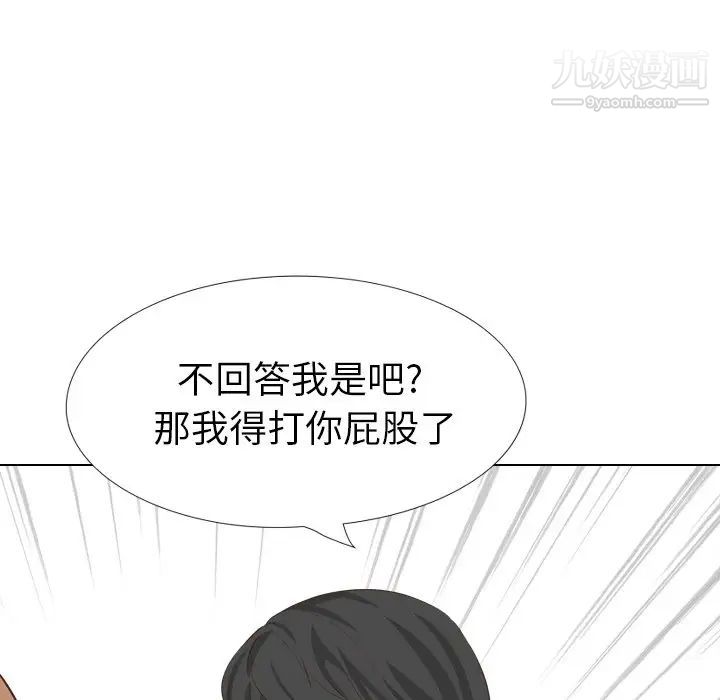 毫无保留的她第35话