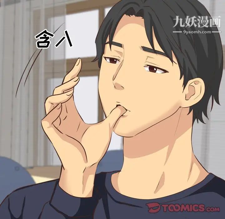 毫无保留的她第35话