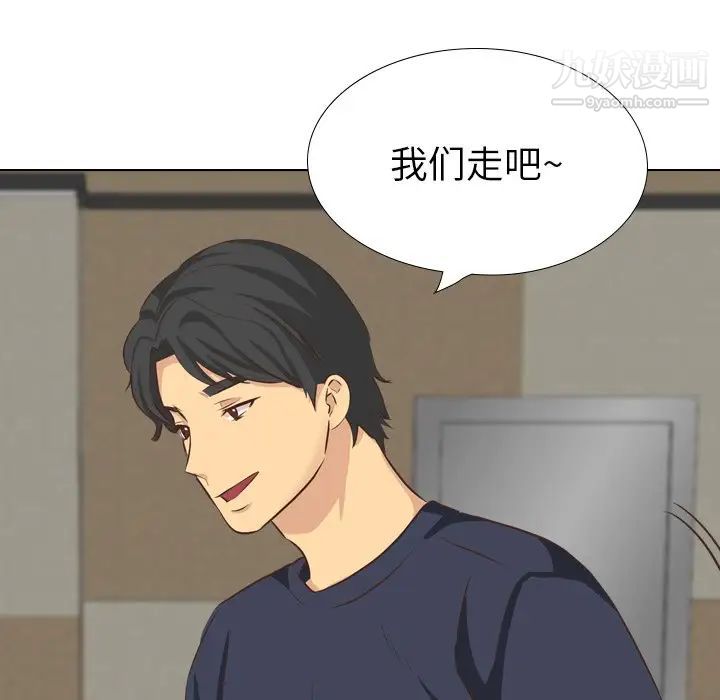 毫无保留的她第35话