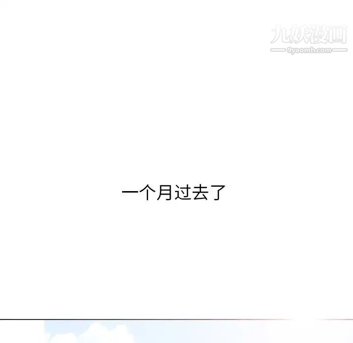 毫无保留的她第35话