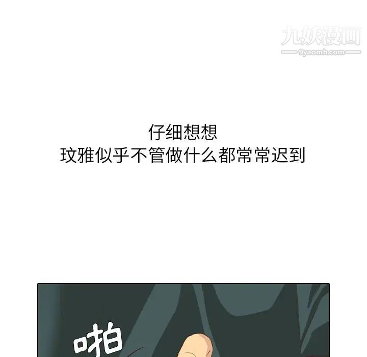 毫无保留的她第35话