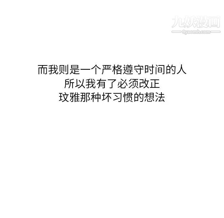 毫无保留的她第35话