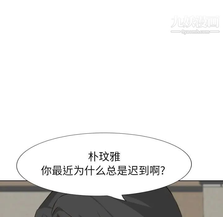 毫无保留的她第36话