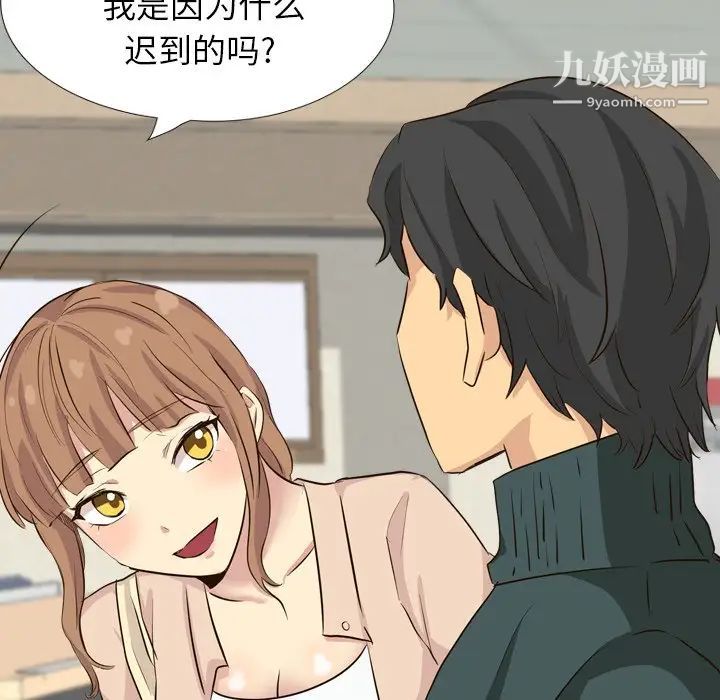 毫无保留的她第36话