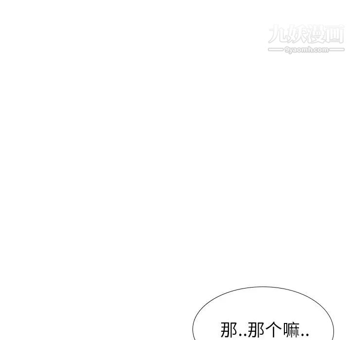 毫无保留的她第36话