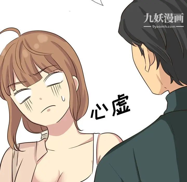 毫无保留的她第36话