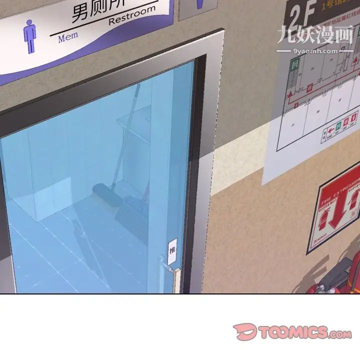 毫无保留的她第36话