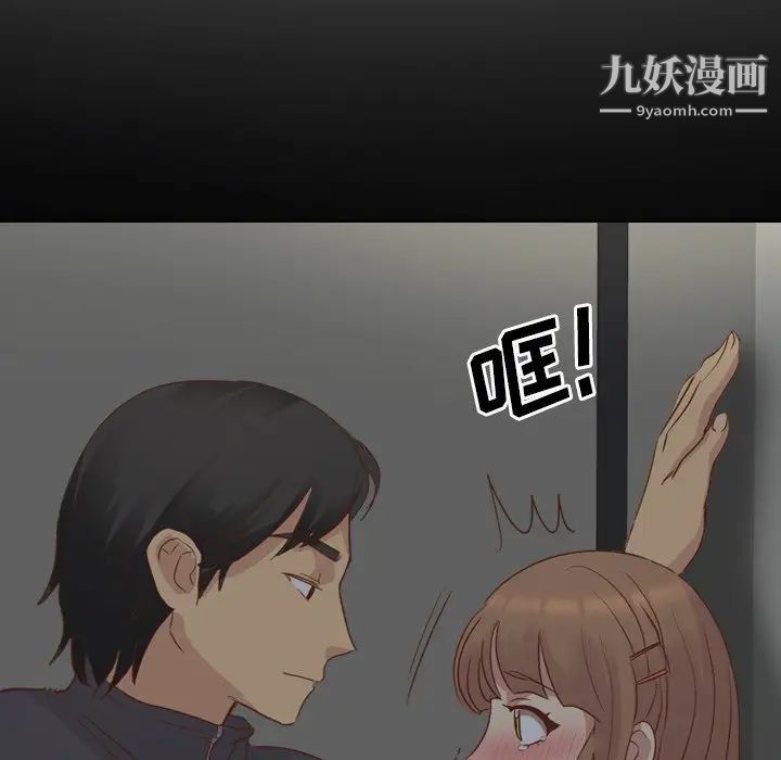 毫无保留的她第36话