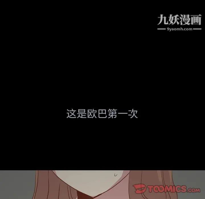 毫无保留的她第36话
