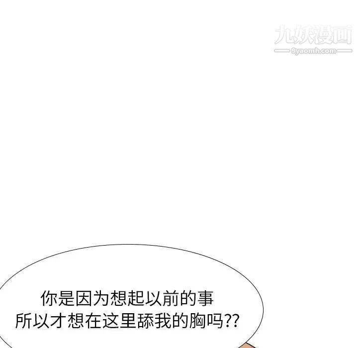 毫无保留的她第36话