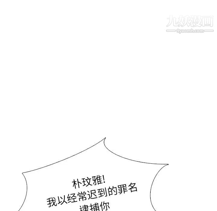 毫无保留的她第36话