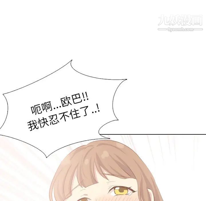 毫无保留的她第36话