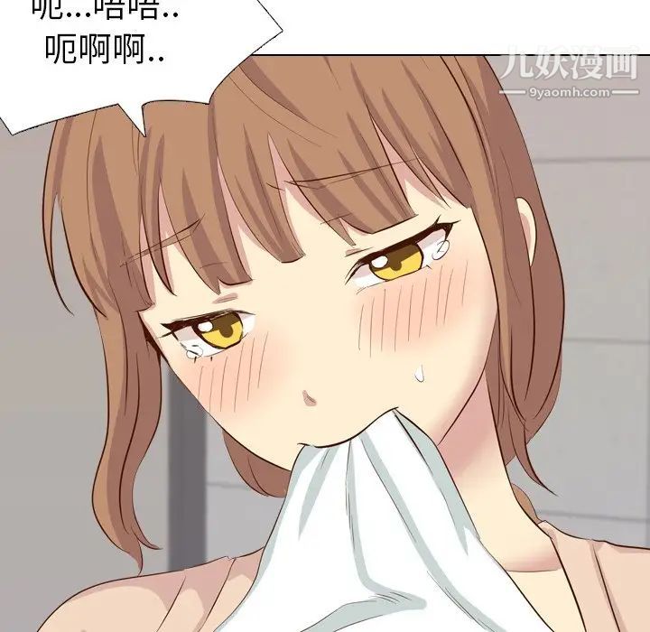 毫无保留的她第36话