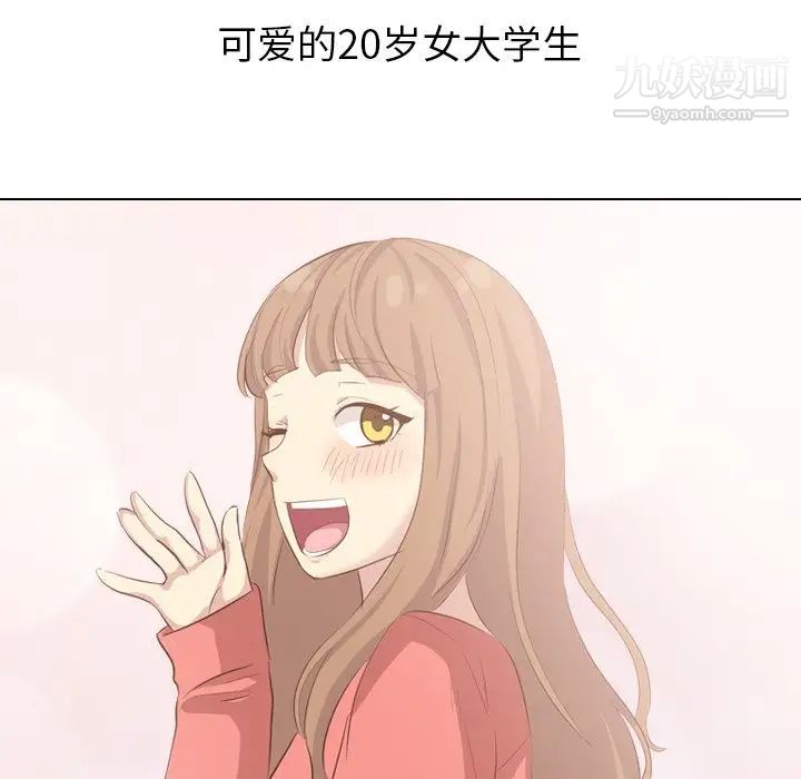 毫无保留的她第36话