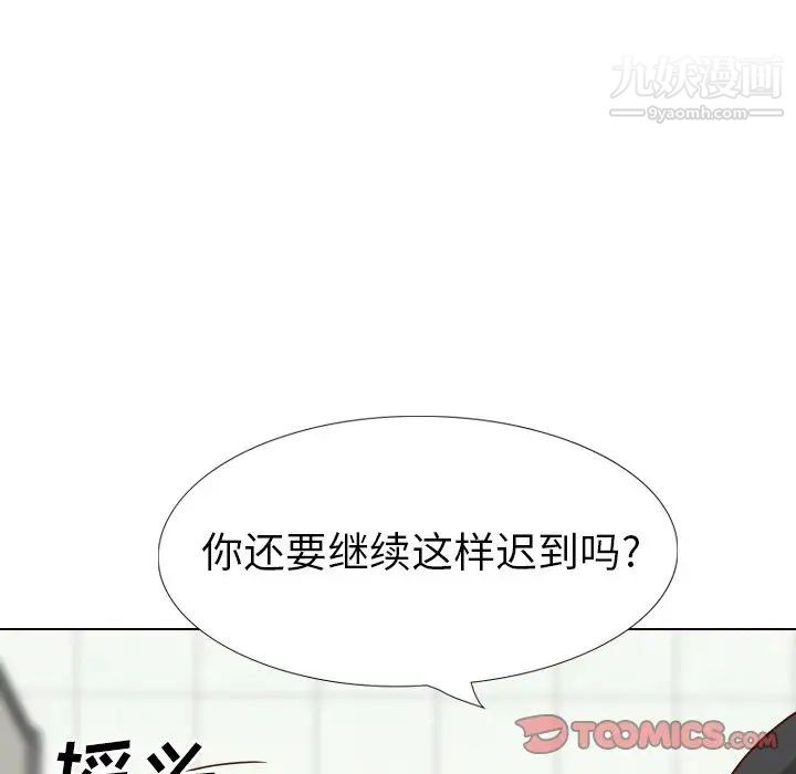 毫无保留的她第36话