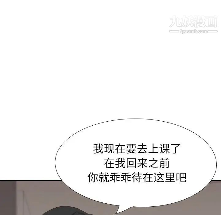 毫无保留的她第36话