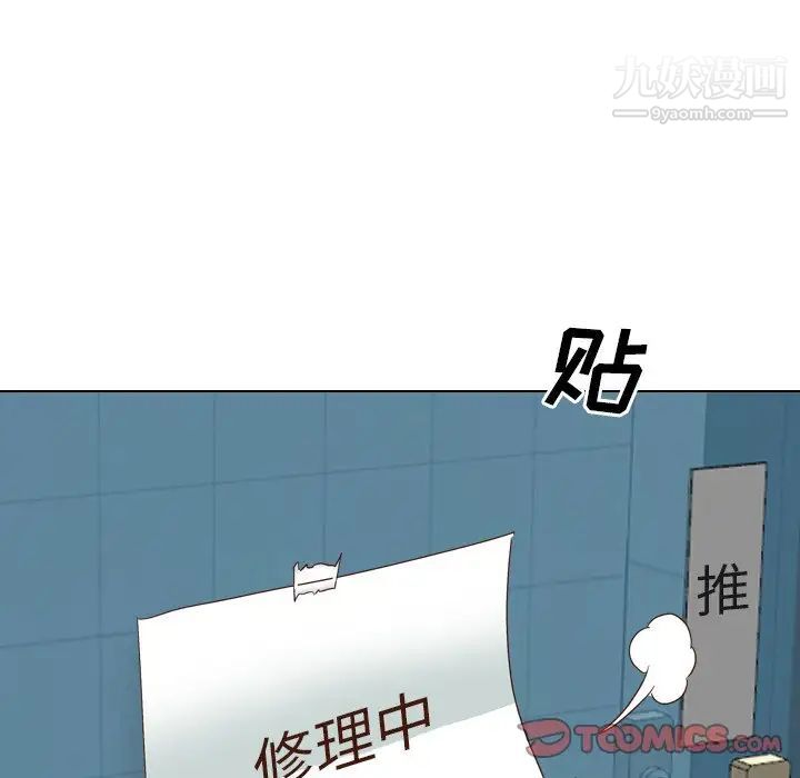 毫无保留的她第36话