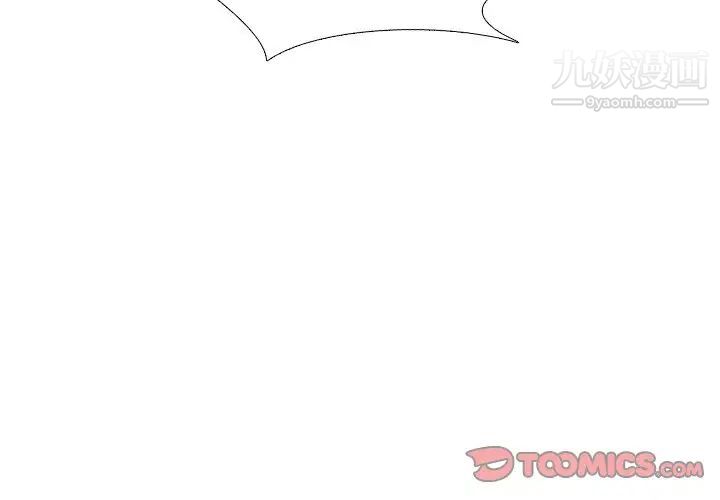 毫无保留的她第37话