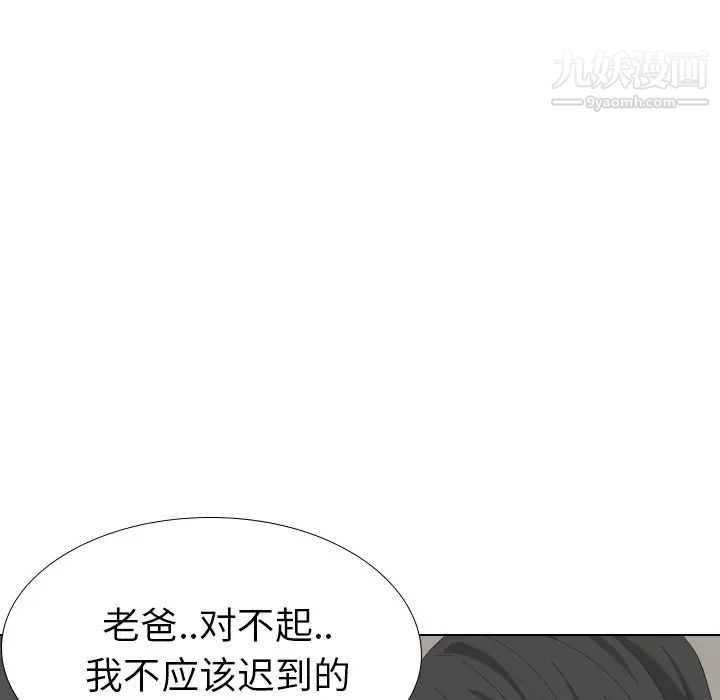毫无保留的她第37话