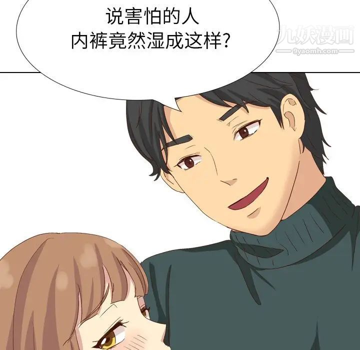 毫无保留的她第37话