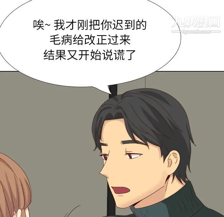 毫无保留的她第37话