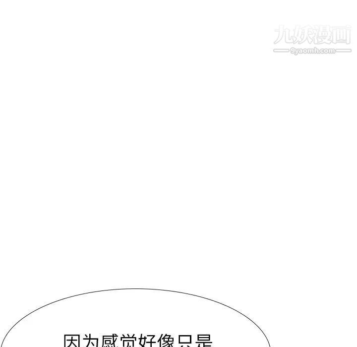 毫无保留的她第37话