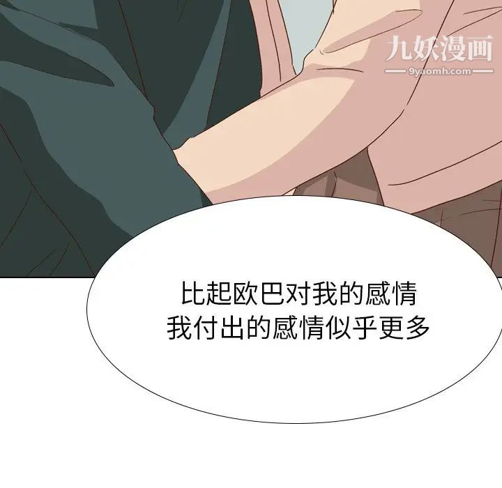 毫无保留的她第37话