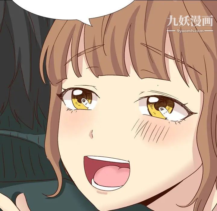 毫无保留的她第37话