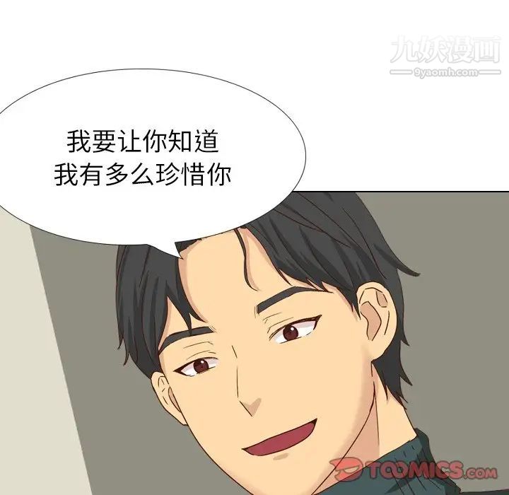 毫无保留的她第37话