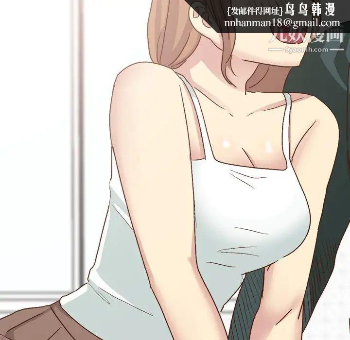 毫无保留的她第37话