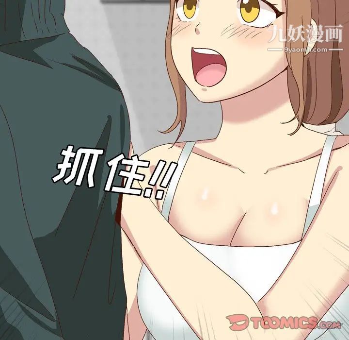 毫无保留的她第37话