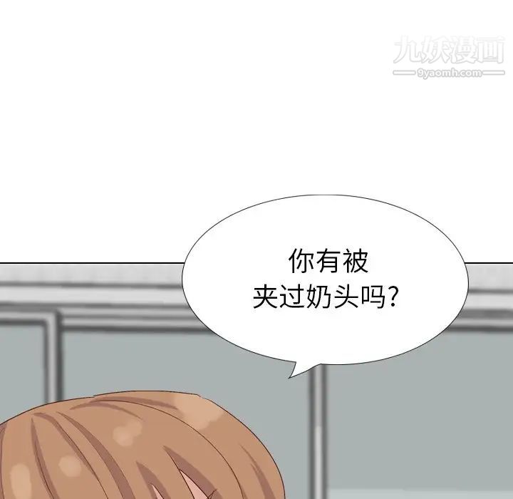 毫无保留的她第37话