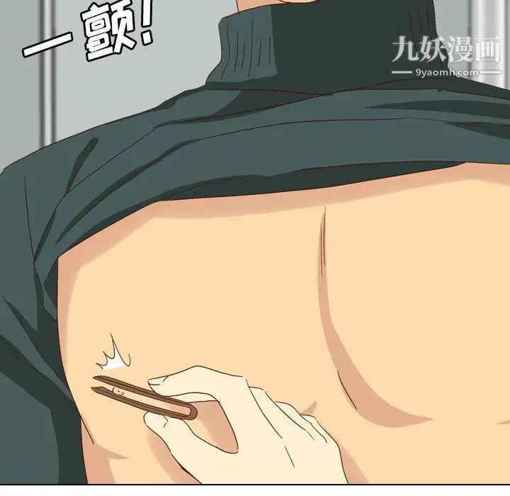 毫无保留的她第37话