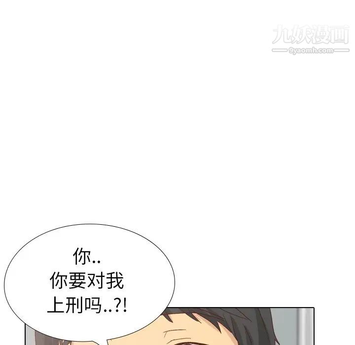 毫无保留的她第37话