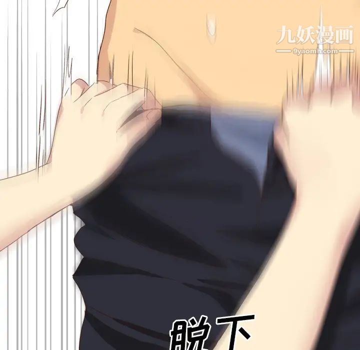 毫无保留的她第37话