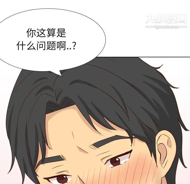 毫无保留的她第37话