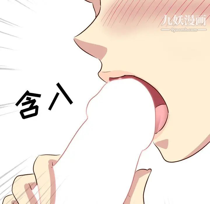 毫无保留的她第37话